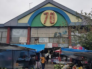 Novi Beograd, Blok 70, Beograd